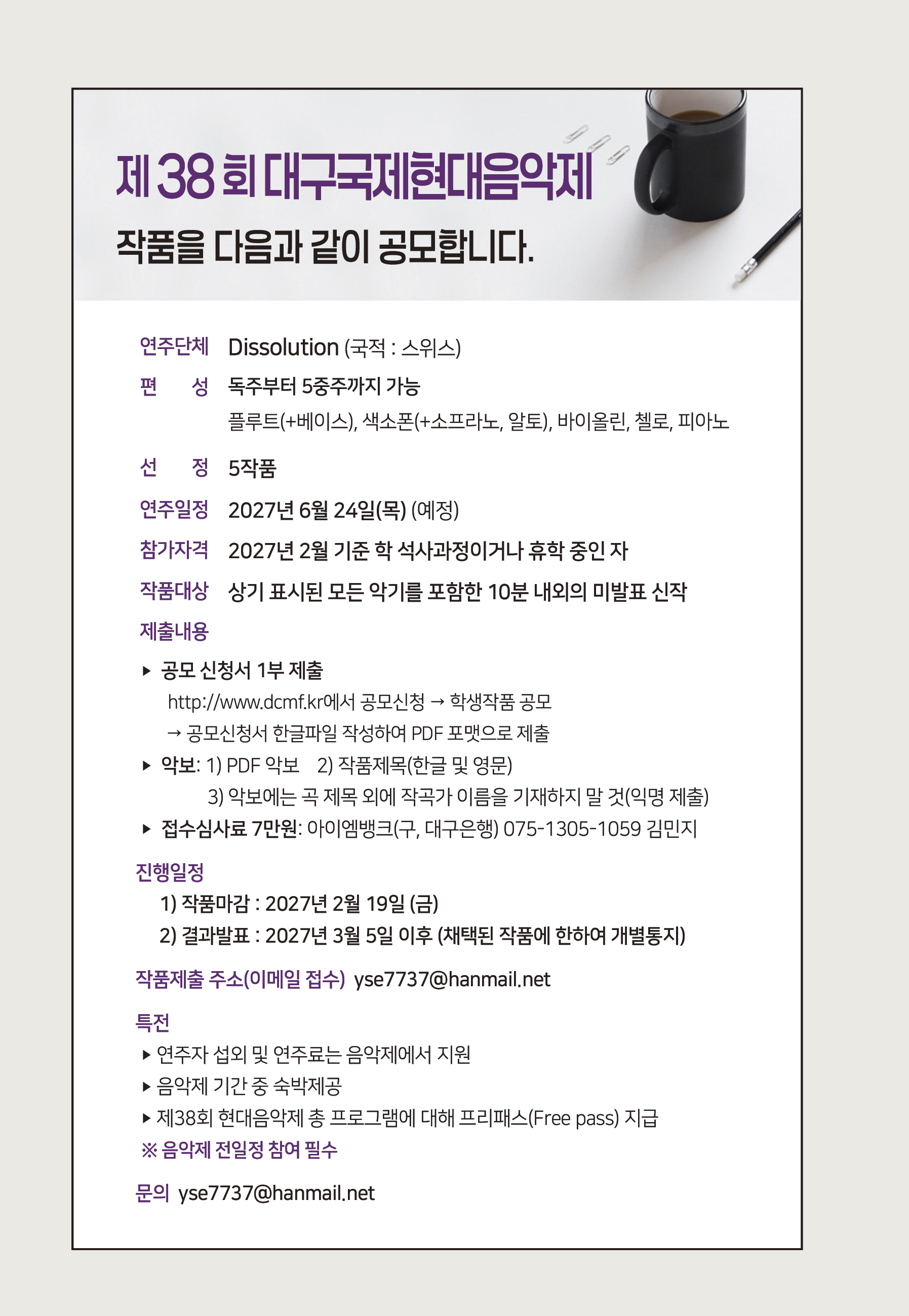 공모안내